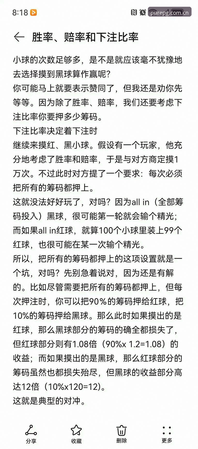 三年用户实测分享：PG中国官网赔率数据必备的五个实战技巧